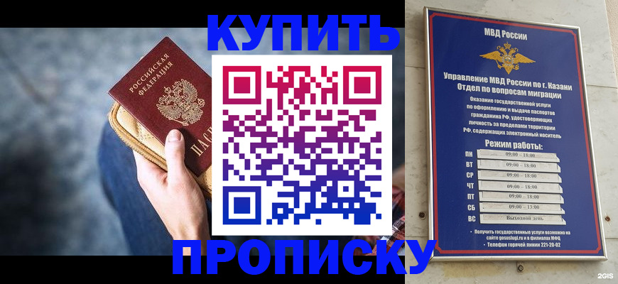временная регистрация поиск в Зверево