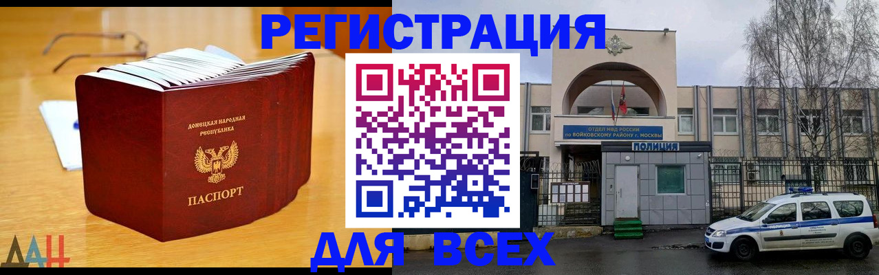 прописка паспорт в Зверево
