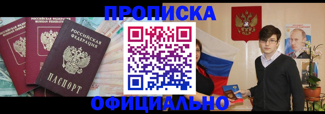 временная регистрация адрес в Зверево