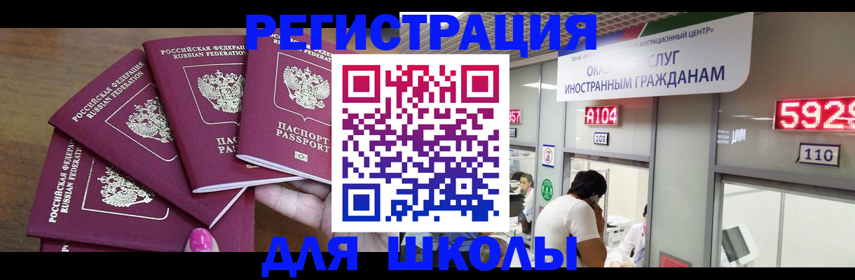 временная прописка в Зверево